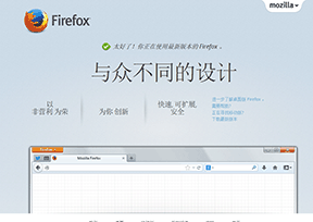 Mozilla Firefox火狐瀏覽器