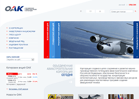 俄羅斯聯合航空制造集團公司