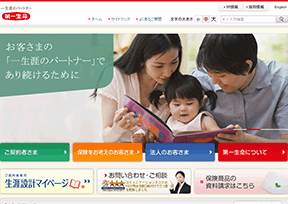 日本第一生命保險公司