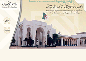 阿爾及利亞總統府