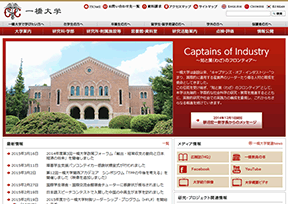 一橋大學