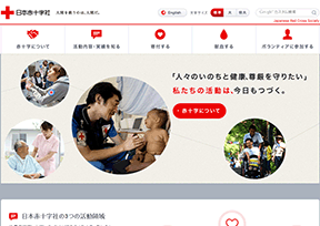 日本赤十字社_日本紅十字會
