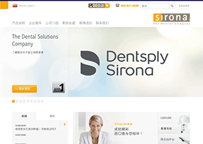 西诺德_Sirona Dental