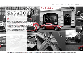 Zagato汽車設計公司