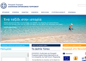 希臘國家旅游局