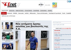 希臘自由新聞報