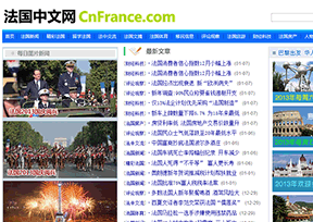 法國中文網
