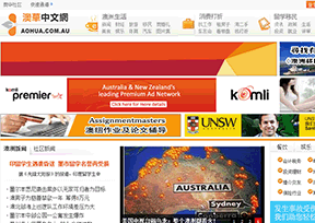 澳華中文網