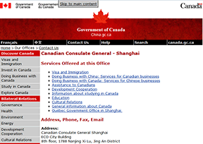 加拿大駐上海總領事館