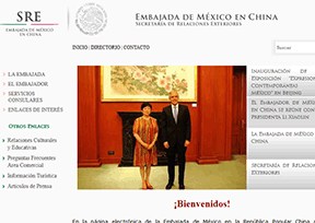 墨西哥駐華大使館