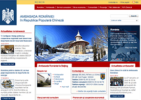 羅馬尼亞駐華大使館