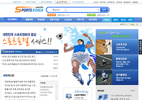 韓國體育