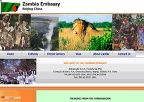 贊比亞駐華大使館
