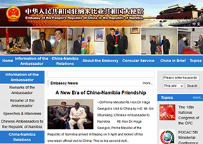 中國駐納米比亞大使館