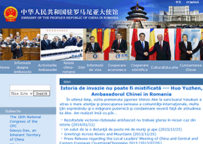 中國駐羅馬尼亞大使館