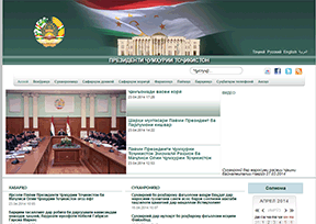 塔吉克斯坦總統府