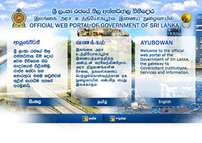 斯里蘭卡政府
