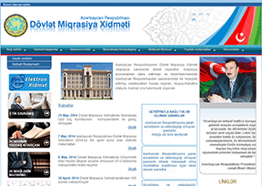 阿塞拜疆共和國國家移民局