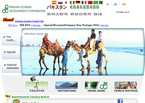 巴基斯坦旅游發展公司