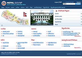 尼泊爾聯邦政府