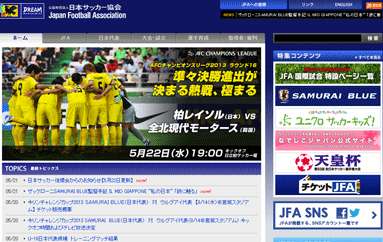 日本足球協會