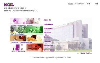 香港生物科技研究院有限公司