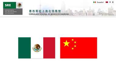 墨西哥駐上海總領事館