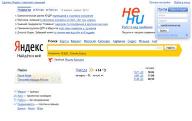 Yandex（俄罗斯）