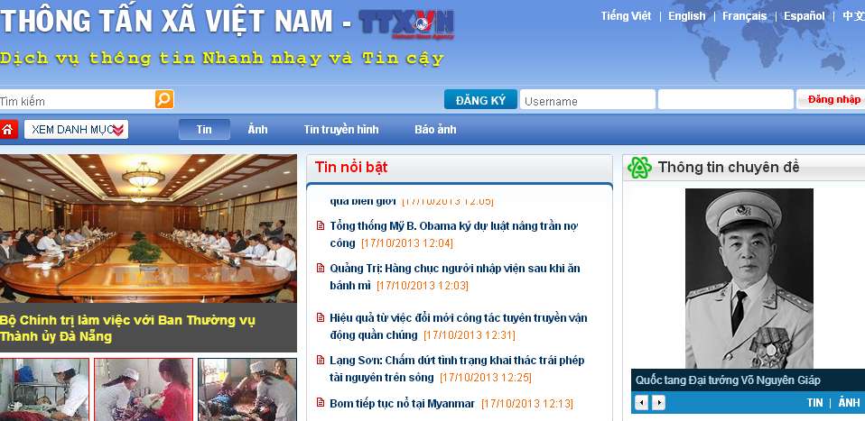越南通讯社信息服务网