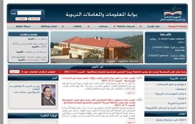 黎巴嫩教育部
