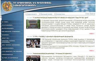 亚美尼亚教育与科学部