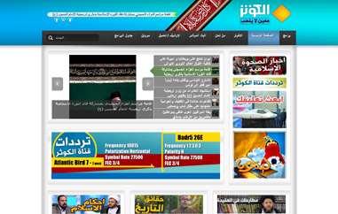 Al-Kawthar TV