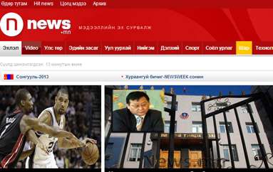 新聞網（蒙古國）