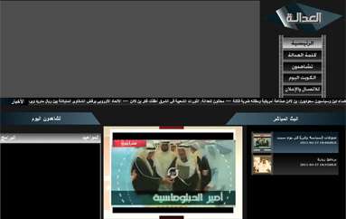 Al-Adala TV