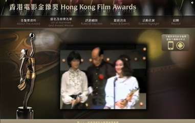 香港电影金像奖