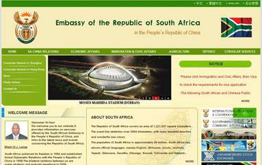 南非駐華大使館