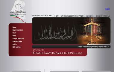 科威特律師協會