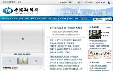 香港新聞網