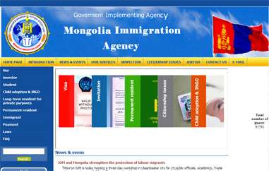 蒙古国移民局