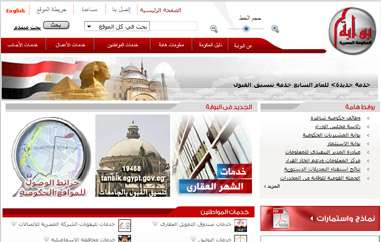 埃及政府官方网站