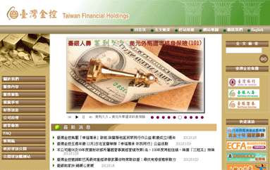 台湾金融控股股份有限公司