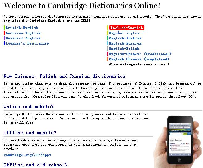 剑桥英语在线词典