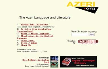 阿塞拜疆语言文学