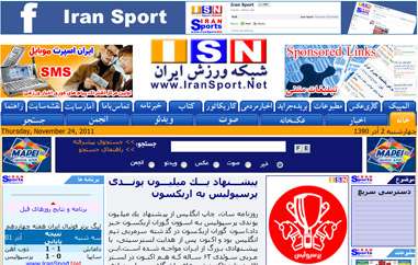 伊朗体育网络