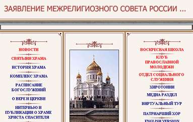 救世主大教堂（莫斯科）
