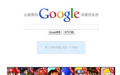 Let Me Google That For You网站