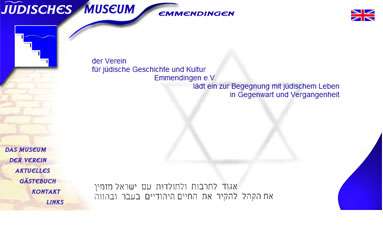 埃门丁根犹太博物馆