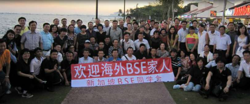 新加坡BSE企业家协会