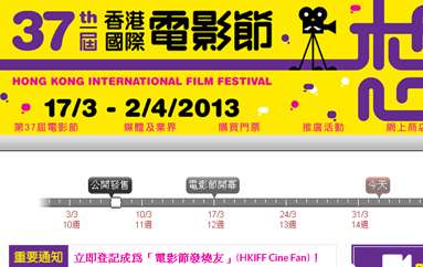 香港国际电影节